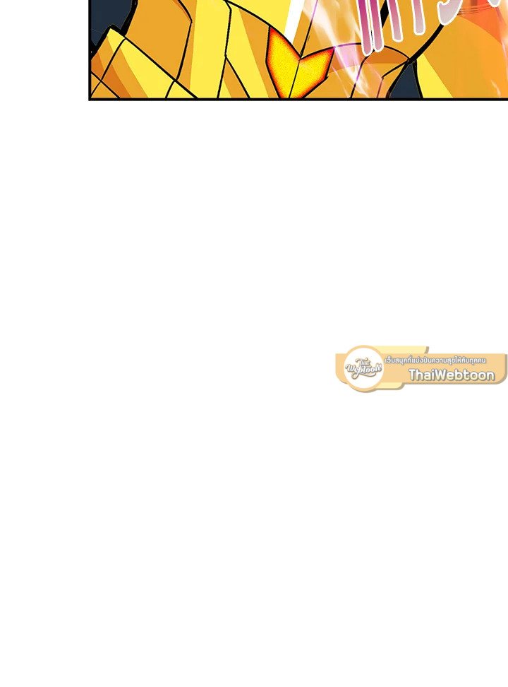 I Have an SSS-Rank Trait, But I Want a Normal Life ตอนที่ 44 30