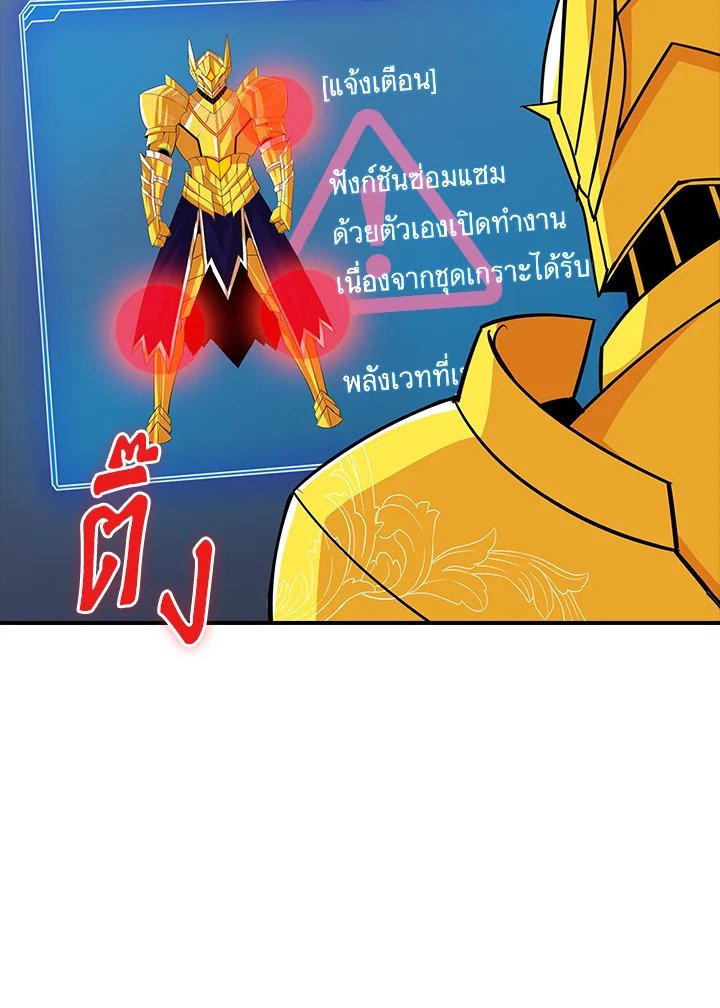 I Have an SSS-Rank Trait, But I Want a Normal Life ตอนที่ 44 45