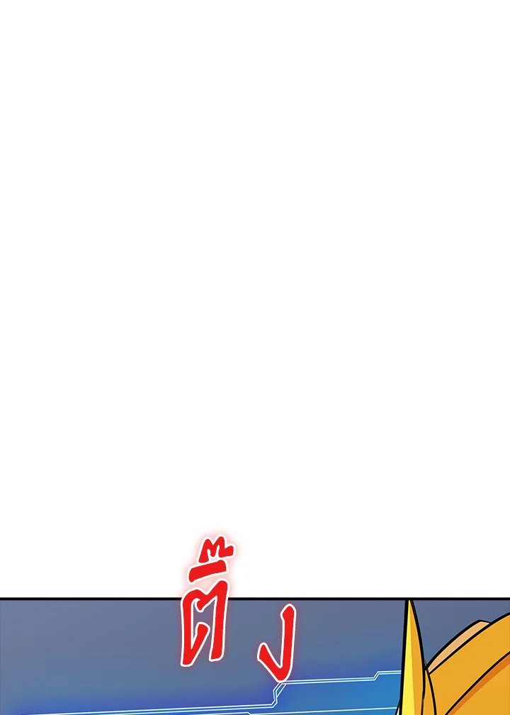 I Have an SSS-Rank Trait, But I Want a Normal Life ตอนที่ 44 44