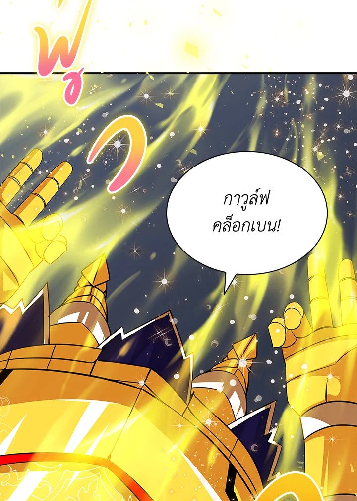 I Have an SSS-Rank Trait, But I Want a Normal Life ตอนที่ 44 47