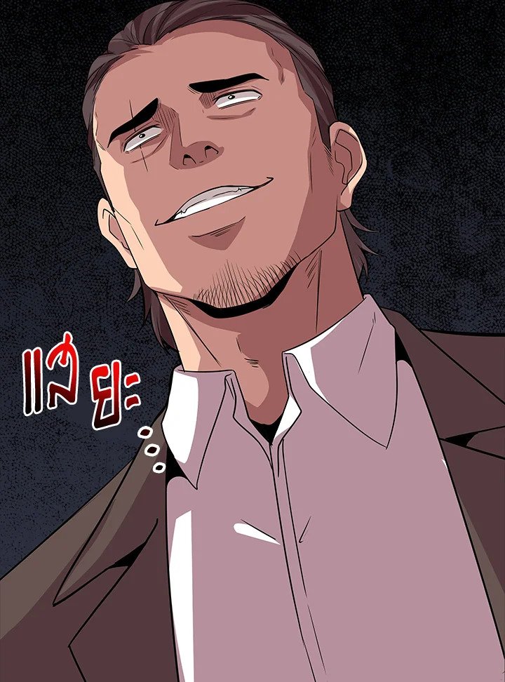 I Have an SSS-Rank Trait, But I Want a Normal Life ตอนที่ 44 60
