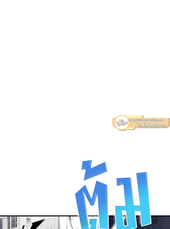 I Have an SSS-Rank Trait, But I Want a Normal Life ตอนที่ 44 57
