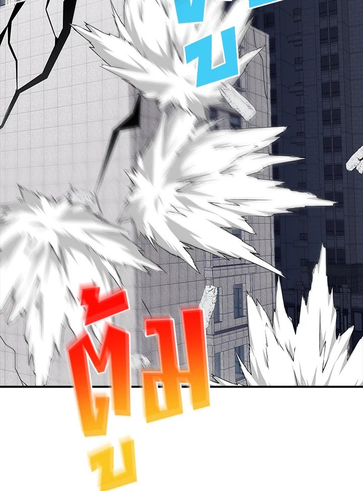 I Have an SSS-Rank Trait, But I Want a Normal Life ตอนที่ 44 58