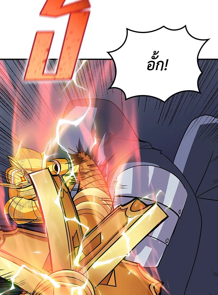I Have an SSS-Rank Trait, But I Want a Normal Life ตอนที่ 44 69
