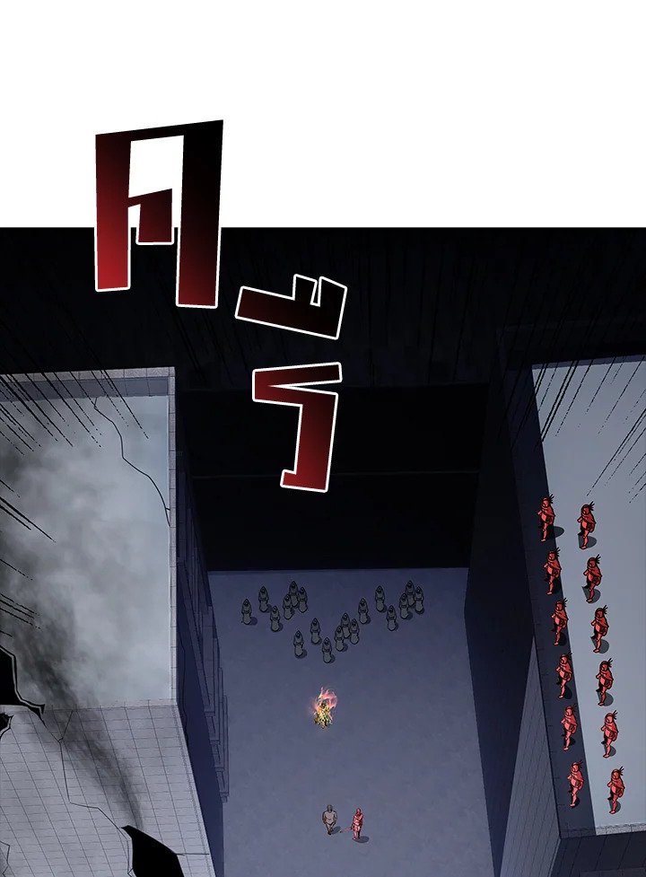 I Have an SSS-Rank Trait, But I Want a Normal Life ตอนที่ 44 74