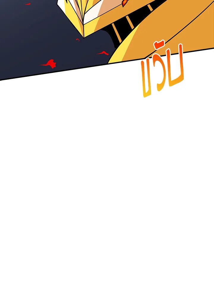 I Have an SSS-Rank Trait, But I Want a Normal Life ตอนที่ 44 80