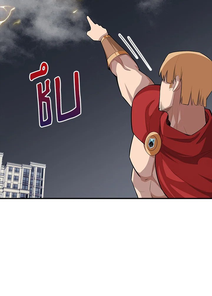I Have an SSS-Rank Trait, But I Want a Normal Life ตอนที่ 44 87