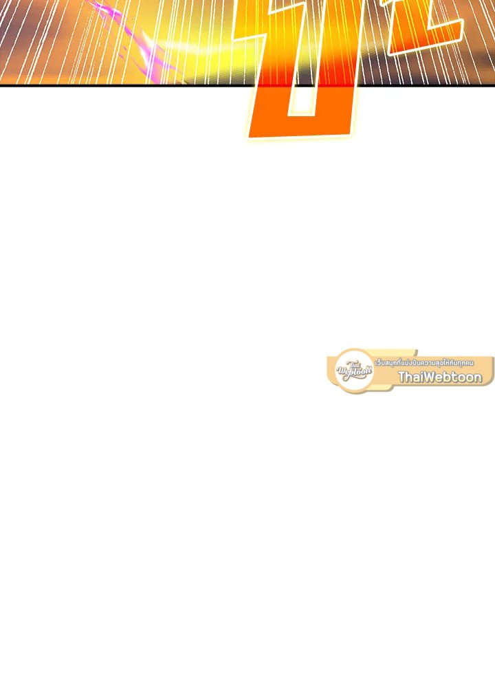 I Have an SSS-Rank Trait, But I Want a Normal Life ตอนที่ 44 98