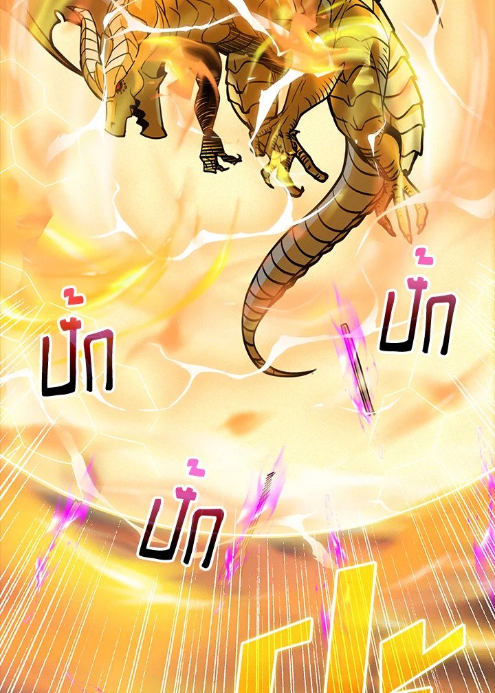 I Have an SSS-Rank Trait, But I Want a Normal Life ตอนที่ 44 97
