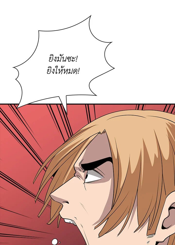 I Have an SSS-Rank Trait, But I Want a Normal Life ตอนที่ 44 99