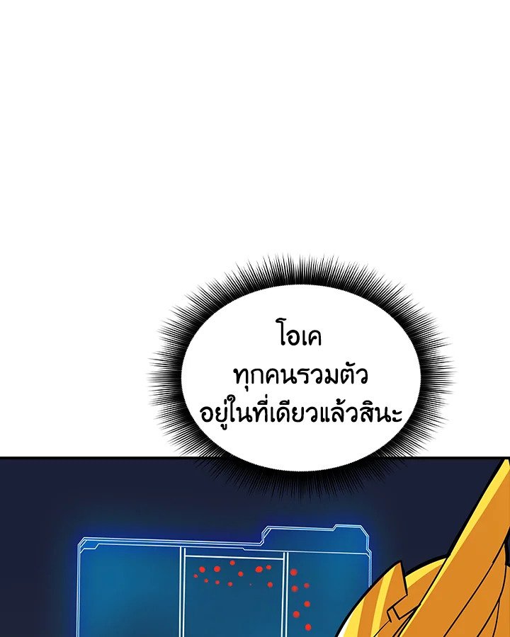 I Have an SSS-Rank Trait, But I Want a Normal Life ตอนที่ 44 107