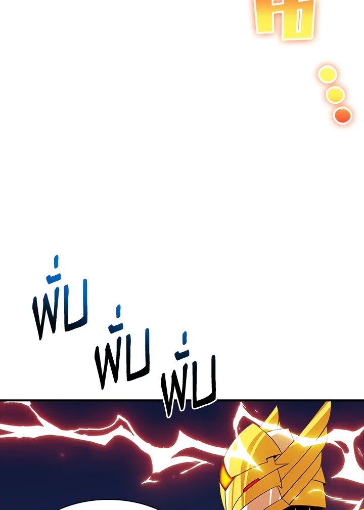 I Have an SSS-Rank Trait, But I Want a Normal Life ตอนที่ 44 114