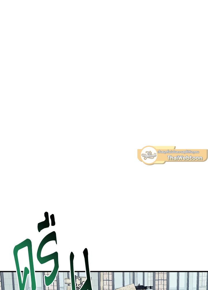 I Have an SSS-Rank Trait, But I Want a Normal Life ตอนที่ 44 132