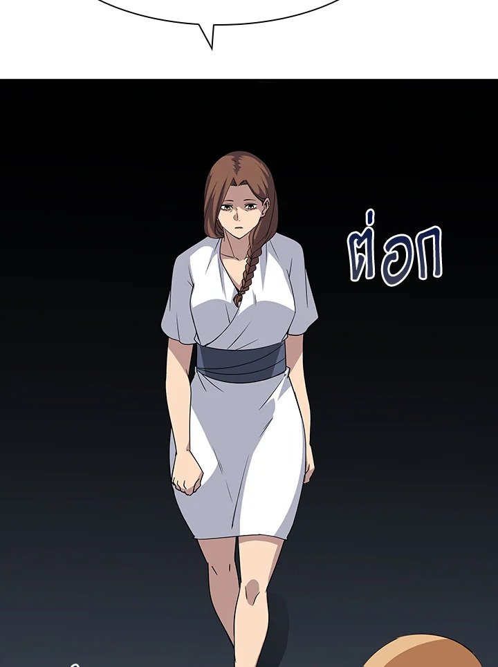 I Have an SSS-Rank Trait, But I Want a Normal Life ตอนที่ 44 142