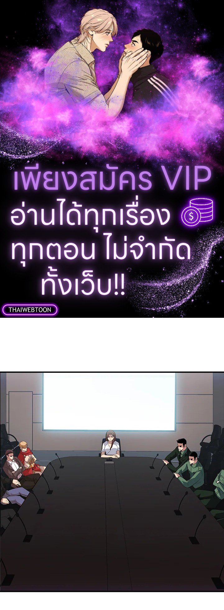 I Have an SSS-Rank Trait, But I Want a Normal Life ตอนที่ 45 1