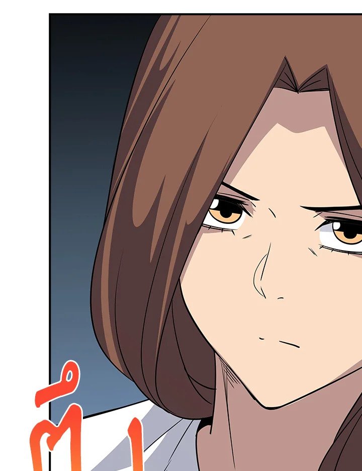 I Have an SSS-Rank Trait, But I Want a Normal Life ตอนที่ 45 6