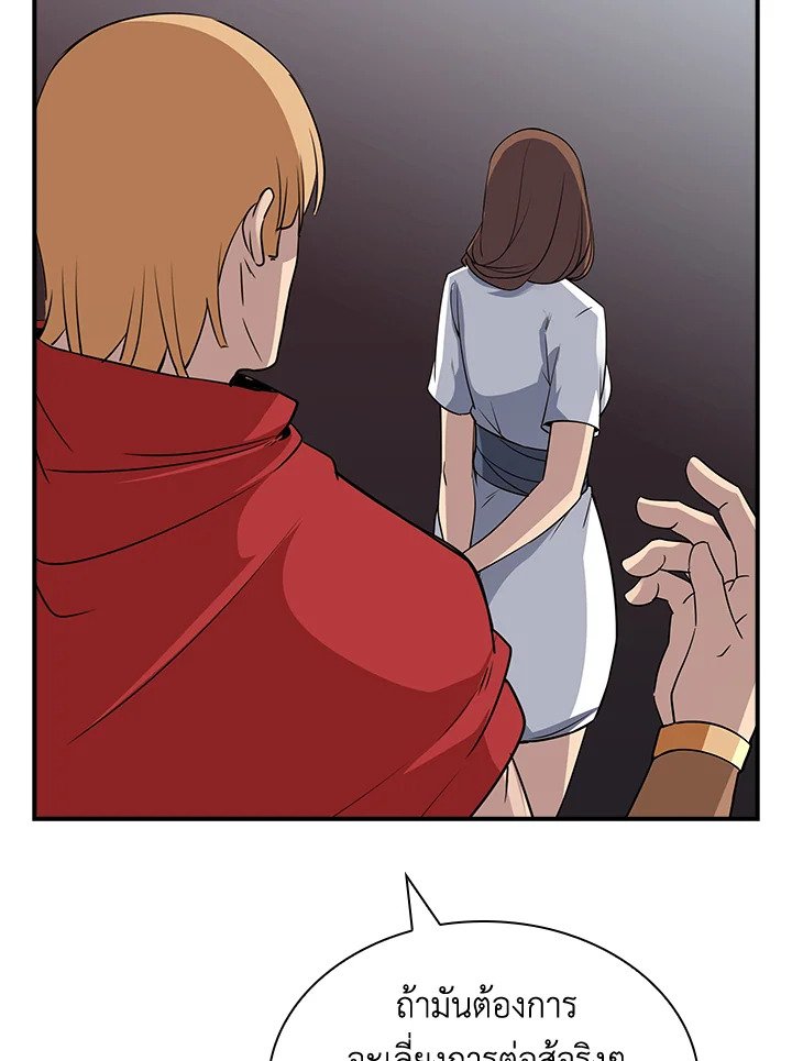 I Have an SSS-Rank Trait, But I Want a Normal Life ตอนที่ 45 41