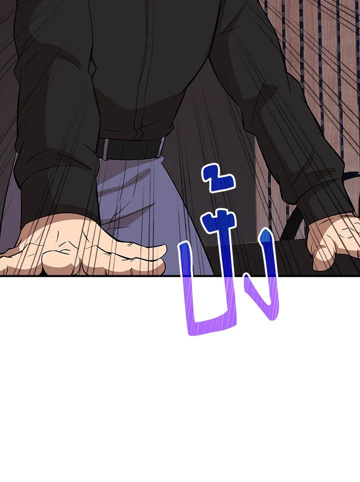 I Have an SSS-Rank Trait, But I Want a Normal Life ตอนที่ 45 48