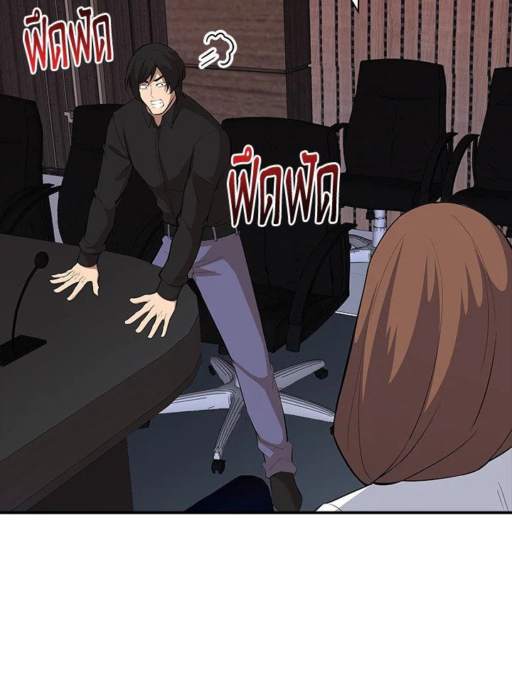 I Have an SSS-Rank Trait, But I Want a Normal Life ตอนที่ 45 50