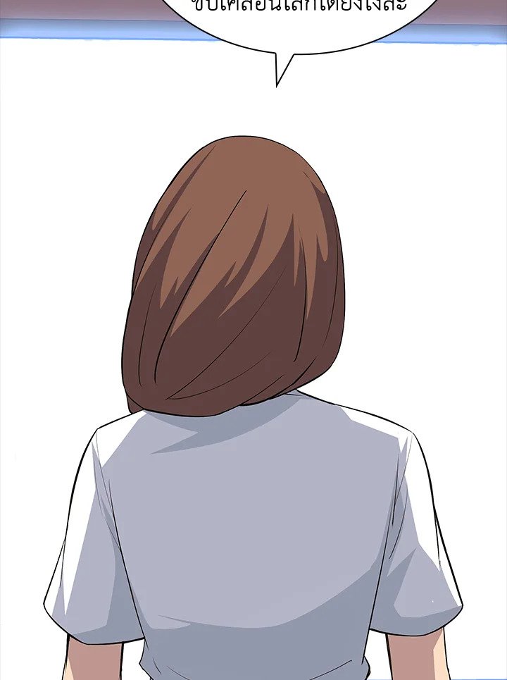 I Have an SSS-Rank Trait, But I Want a Normal Life ตอนที่ 45 56