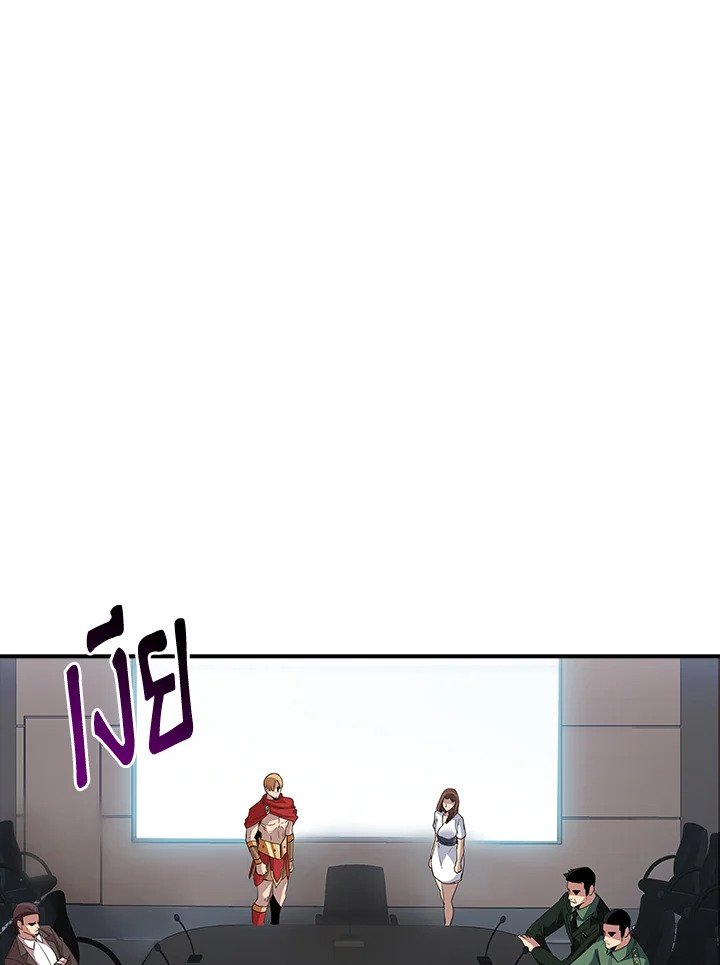 I Have an SSS-Rank Trait, But I Want a Normal Life ตอนที่ 45 60