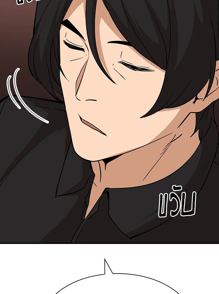 I Have an SSS-Rank Trait, But I Want a Normal Life ตอนที่ 45 65