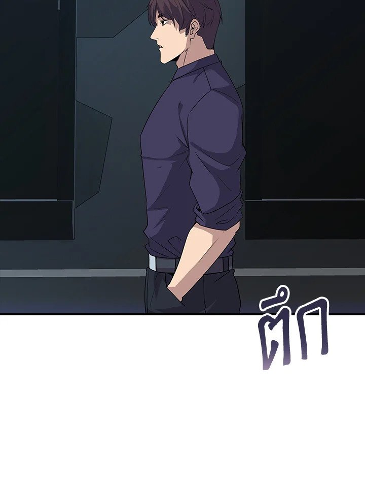I Have an SSS-Rank Trait, But I Want a Normal Life ตอนที่ 45 77