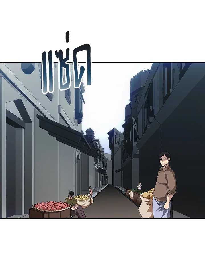 I Have an SSS-Rank Trait, But I Want a Normal Life ตอนที่ 45 75