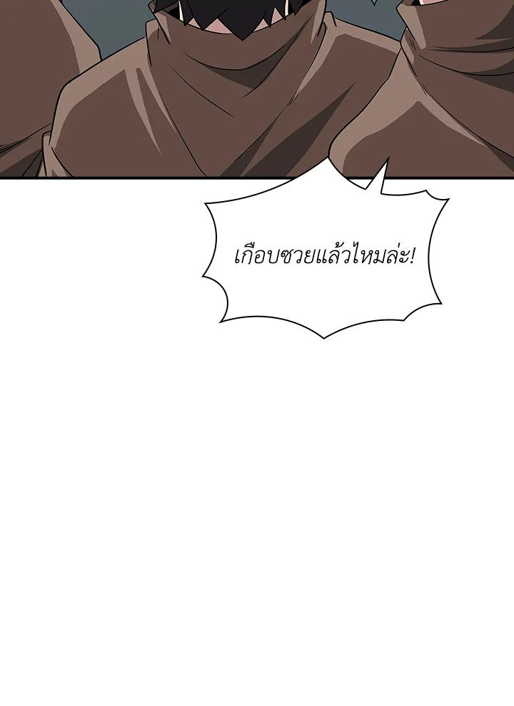 I Have an SSS-Rank Trait, But I Want a Normal Life ตอนที่ 45 93