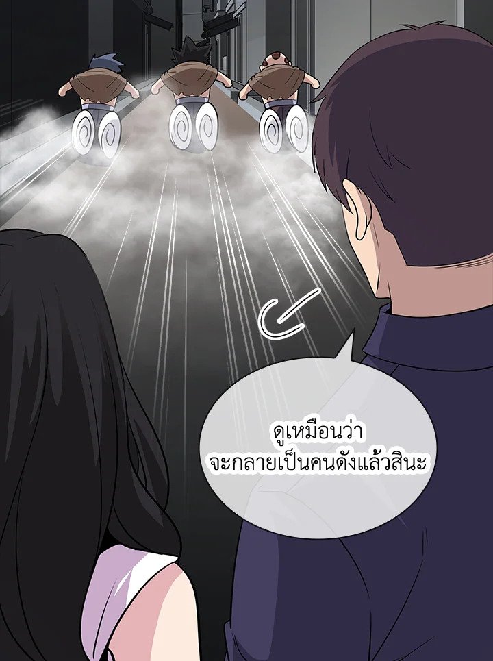 I Have an SSS-Rank Trait, But I Want a Normal Life ตอนที่ 45 97