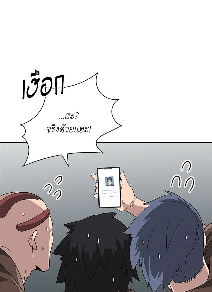 I Have an SSS-Rank Trait, But I Want a Normal Life ตอนที่ 45 92