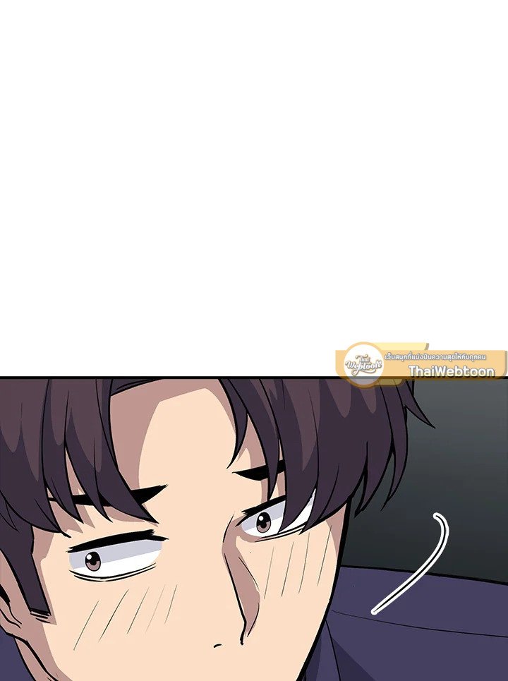I Have an SSS-Rank Trait, But I Want a Normal Life ตอนที่ 45 103