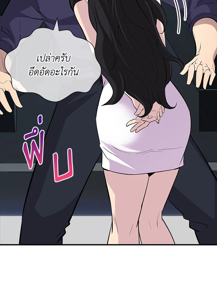 I Have an SSS-Rank Trait, But I Want a Normal Life ตอนที่ 45 106