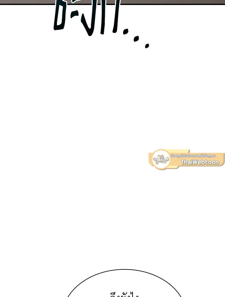 I Have an SSS-Rank Trait, But I Want a Normal Life ตอนที่ 45 122