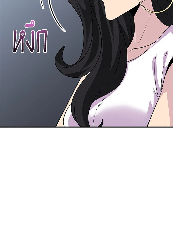 I Have an SSS-Rank Trait, But I Want a Normal Life ตอนที่ 45 147