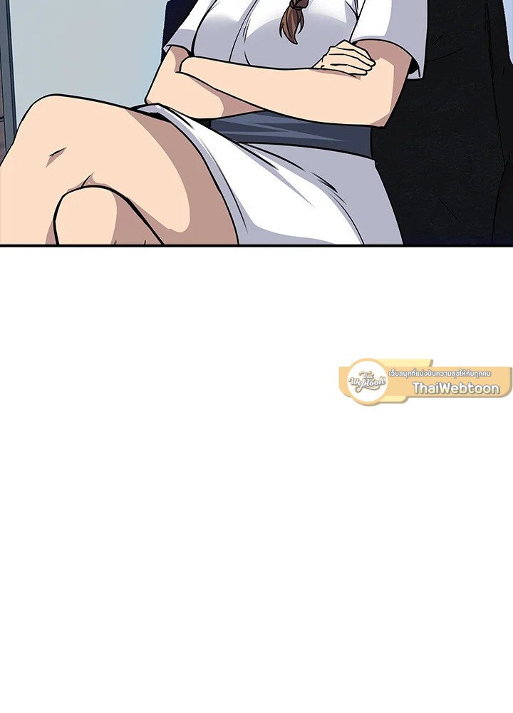 I Have an SSS-Rank Trait, But I Want a Normal Life ตอนที่ 46 14