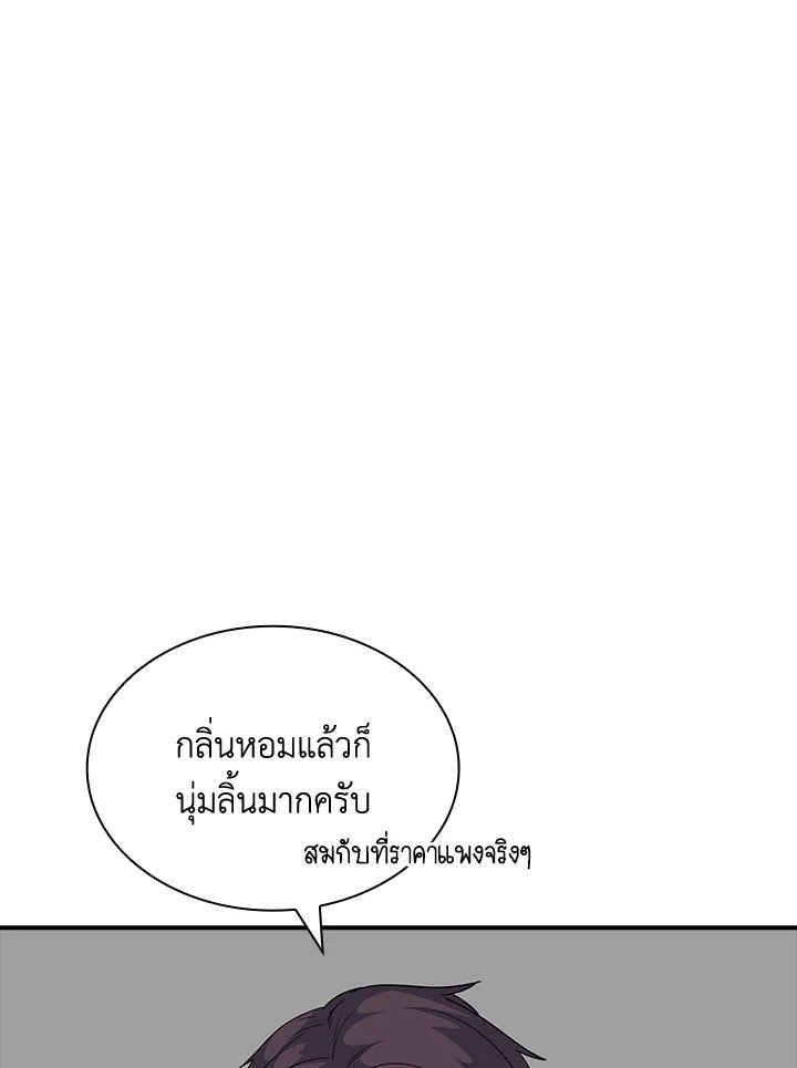 I Have an SSS-Rank Trait, But I Want a Normal Life ตอนที่ 46 31