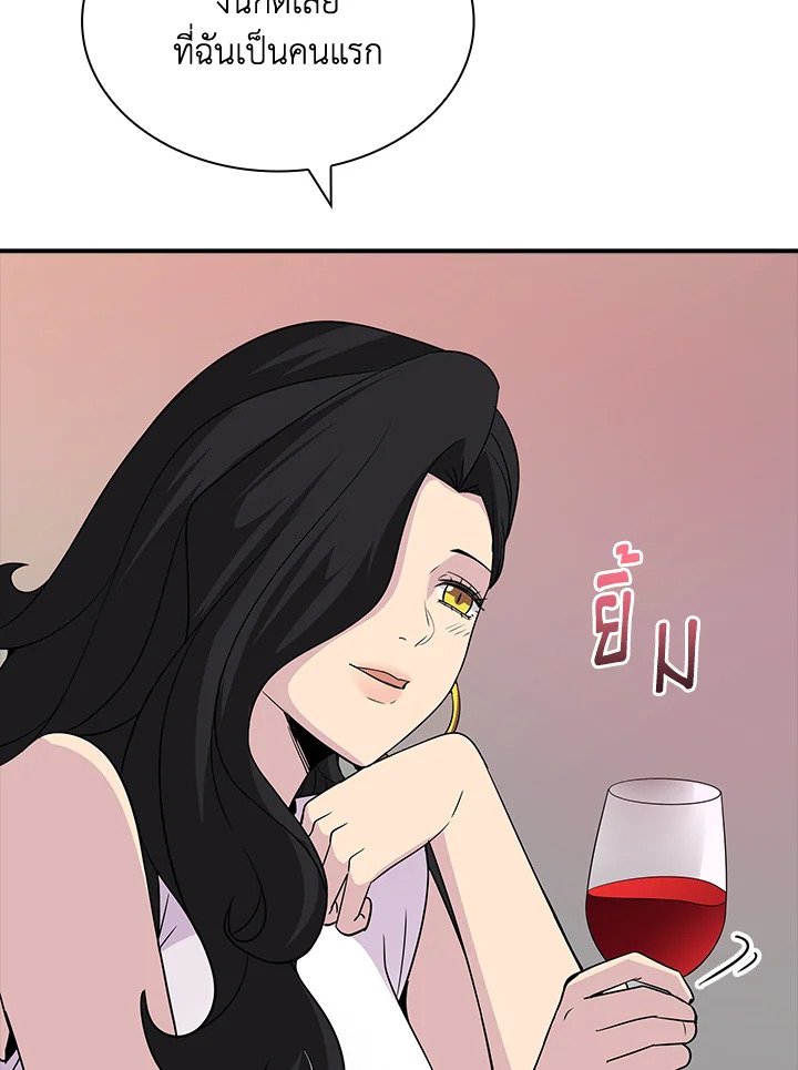 I Have an SSS-Rank Trait, But I Want a Normal Life ตอนที่ 46 40