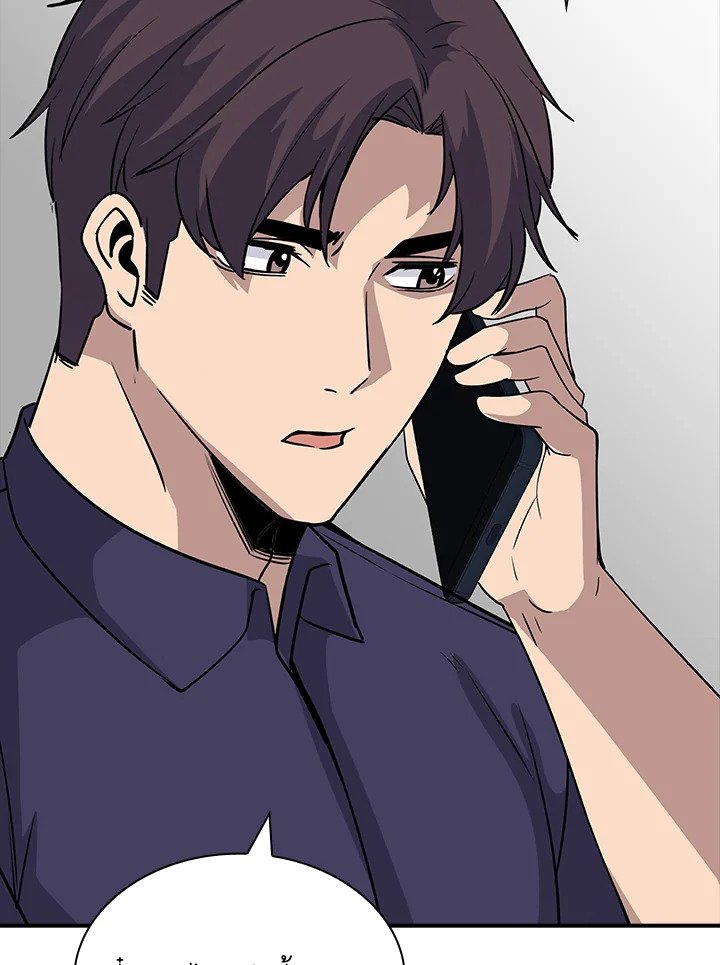 I Have an SSS-Rank Trait, But I Want a Normal Life ตอนที่ 46 55
