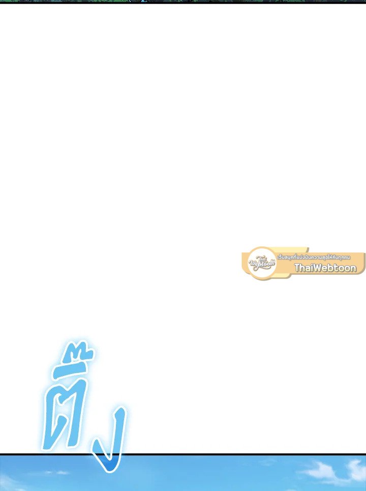 I Have an SSS-Rank Trait, But I Want a Normal Life ตอนที่ 46 66