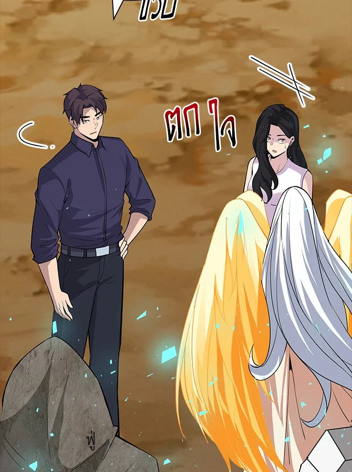 I Have an SSS-Rank Trait, But I Want a Normal Life ตอนที่ 46 71