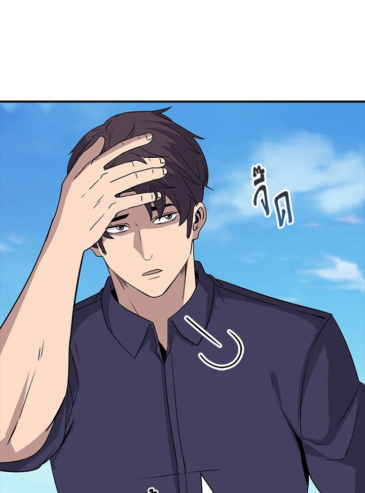 I Have an SSS-Rank Trait, But I Want a Normal Life ตอนที่ 46 80