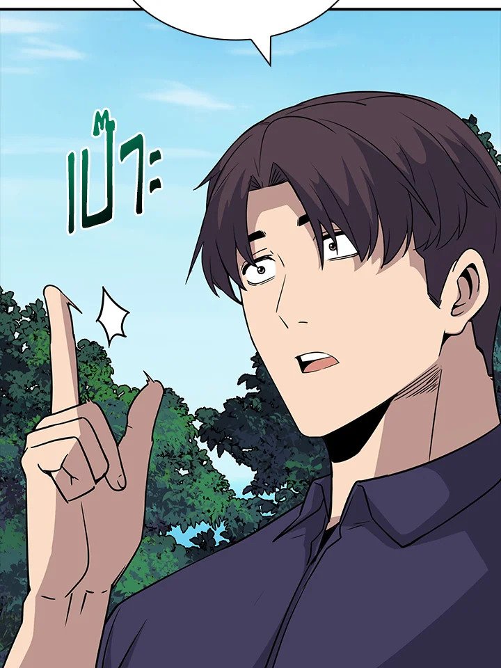 I Have an SSS-Rank Trait, But I Want a Normal Life ตอนที่ 46 87