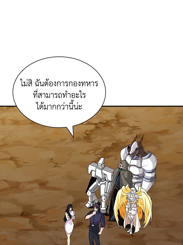 I Have an SSS-Rank Trait, But I Want a Normal Life ตอนที่ 46 93