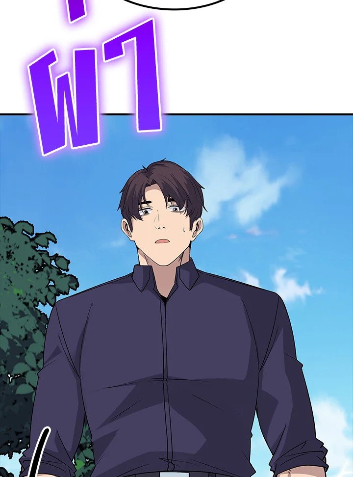 I Have an SSS-Rank Trait, But I Want a Normal Life ตอนที่ 46 133