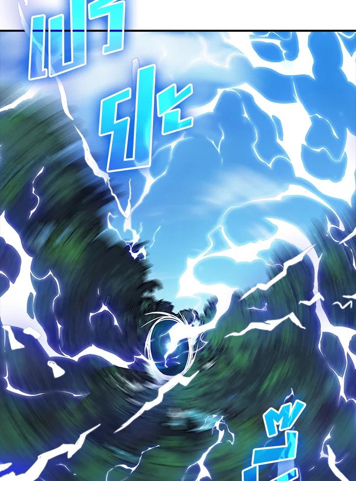 I Have an SSS-Rank Trait, But I Want a Normal Life ตอนที่ 46 128