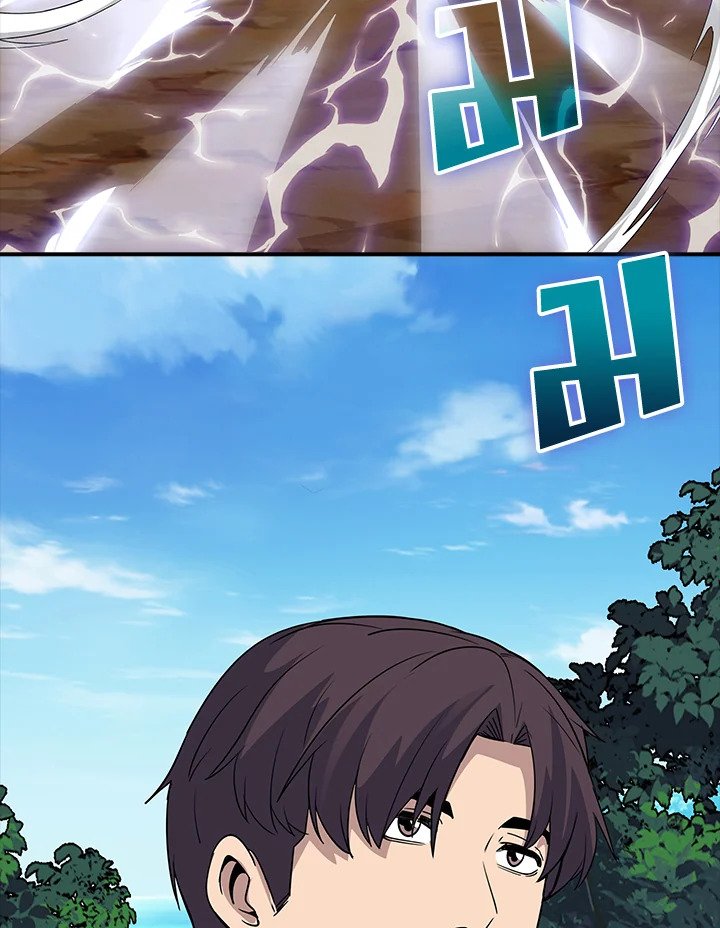 I Have an SSS-Rank Trait, But I Want a Normal Life ตอนที่ 46 148