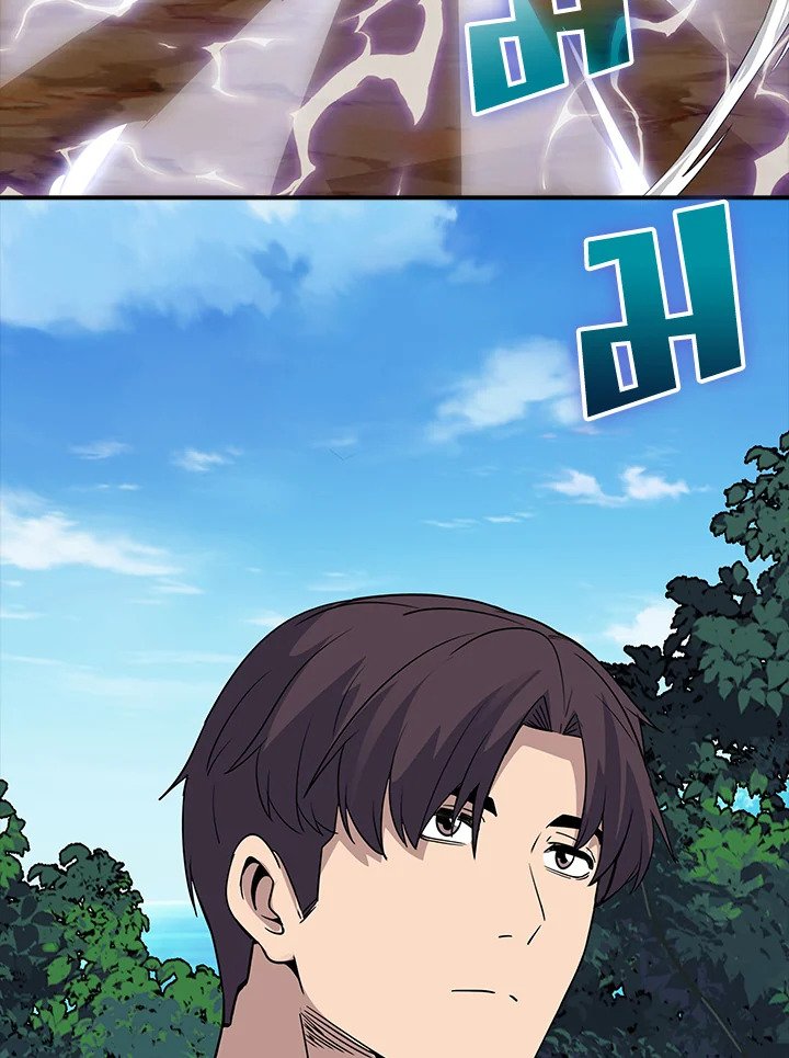 I Have an SSS-Rank Trait, But I Want a Normal Life ตอนที่ 47 3