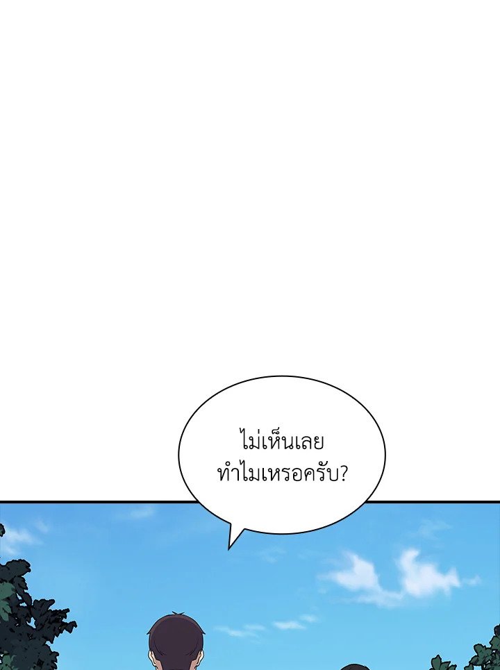 I Have an SSS-Rank Trait, But I Want a Normal Life ตอนที่ 47 14