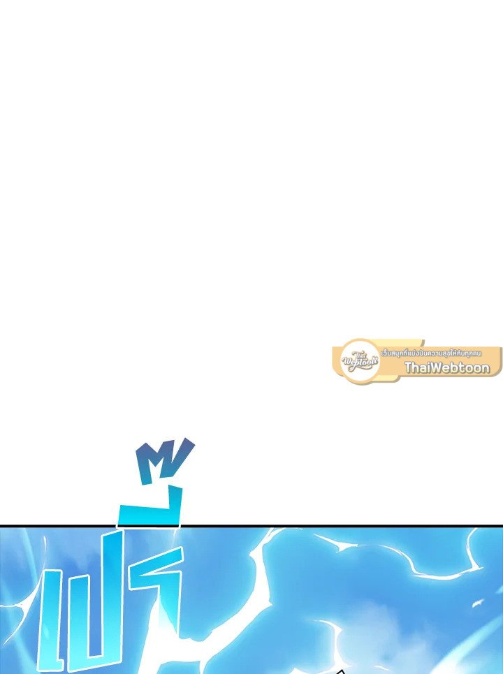 I Have an SSS-Rank Trait, But I Want a Normal Life ตอนที่ 47 31